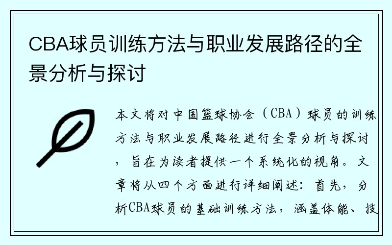 篮球明星孙悦辟谣曾被国家队开除，坚决反击不实谣言